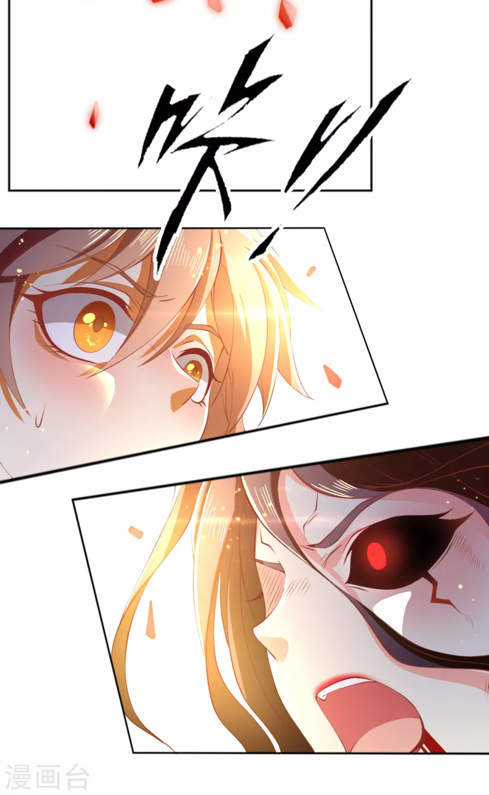 第115话 天罚！ 第17页