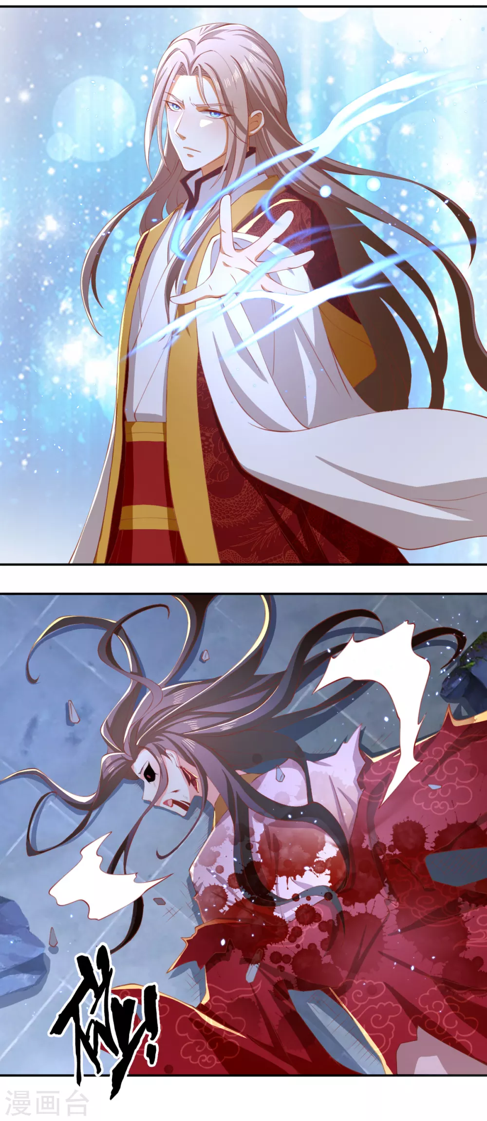 第115话 天罚！ 第18页