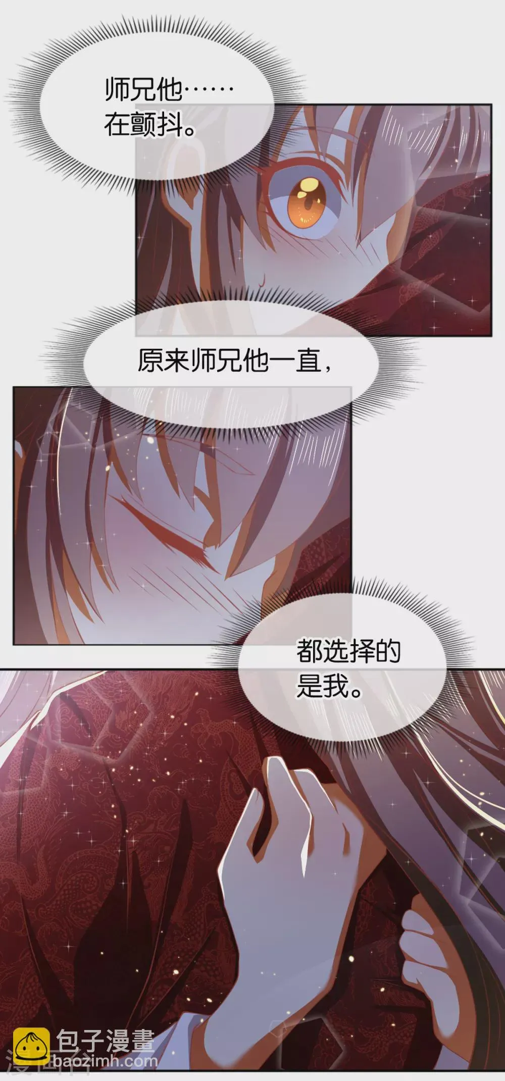 第115话 天罚！ 第22页