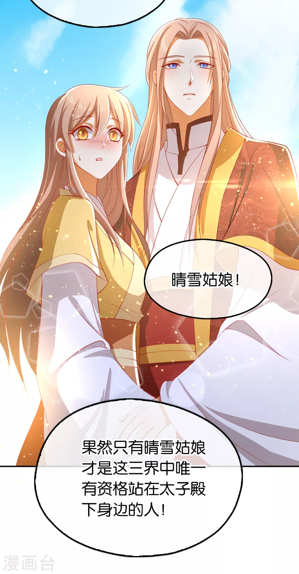 第115话 天罚！ 第26页
