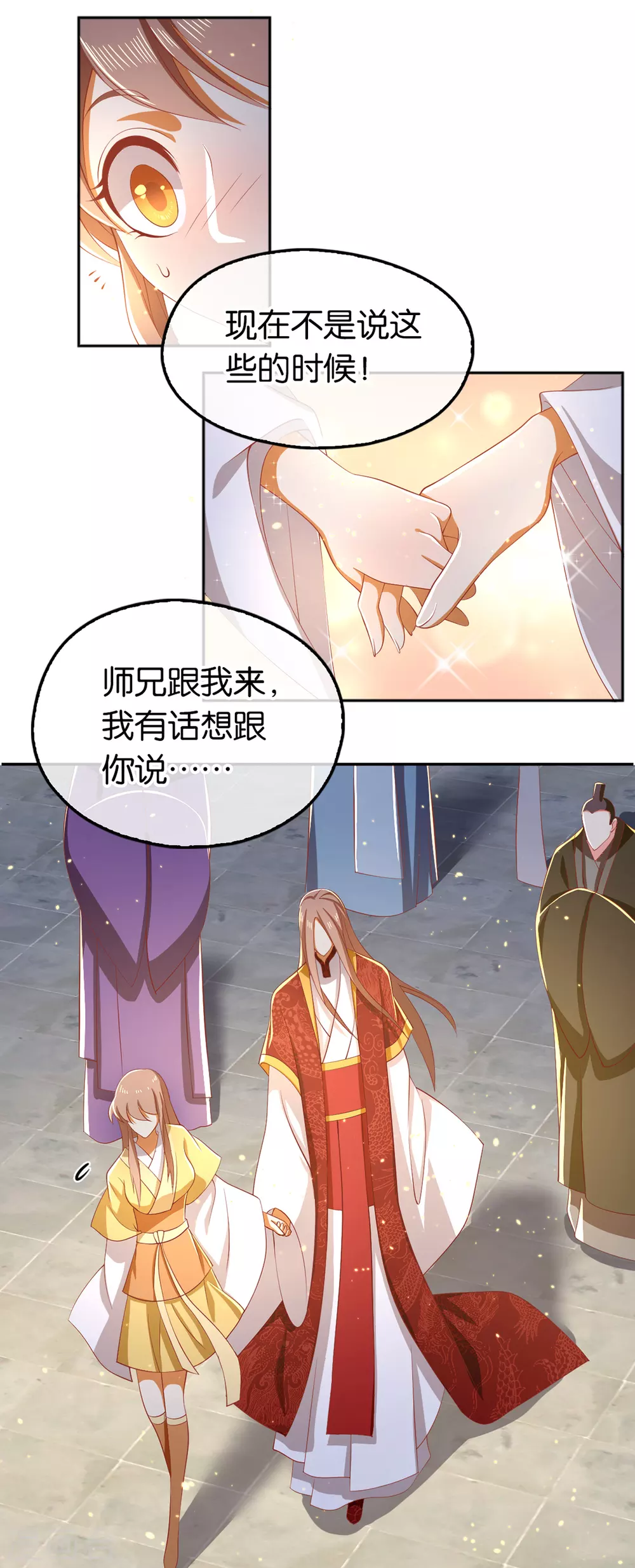 第115话 天罚！ 第28页