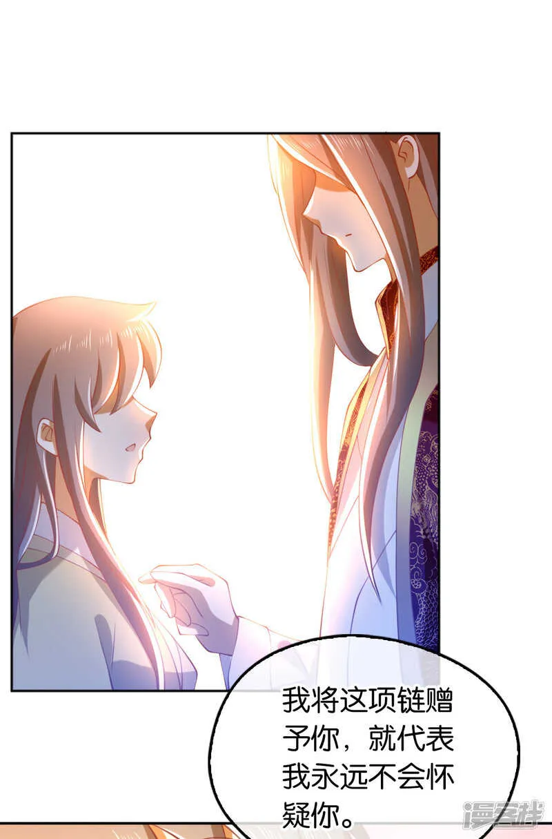 第116话 守护 第5页