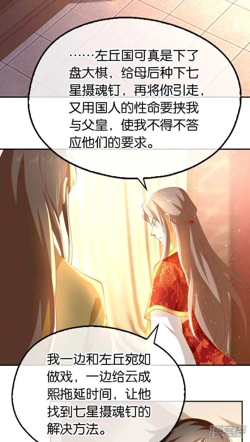 第116话 守护 第10页