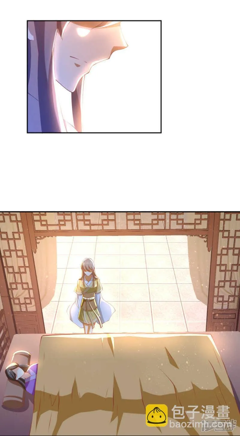 第116话 守护 第20页