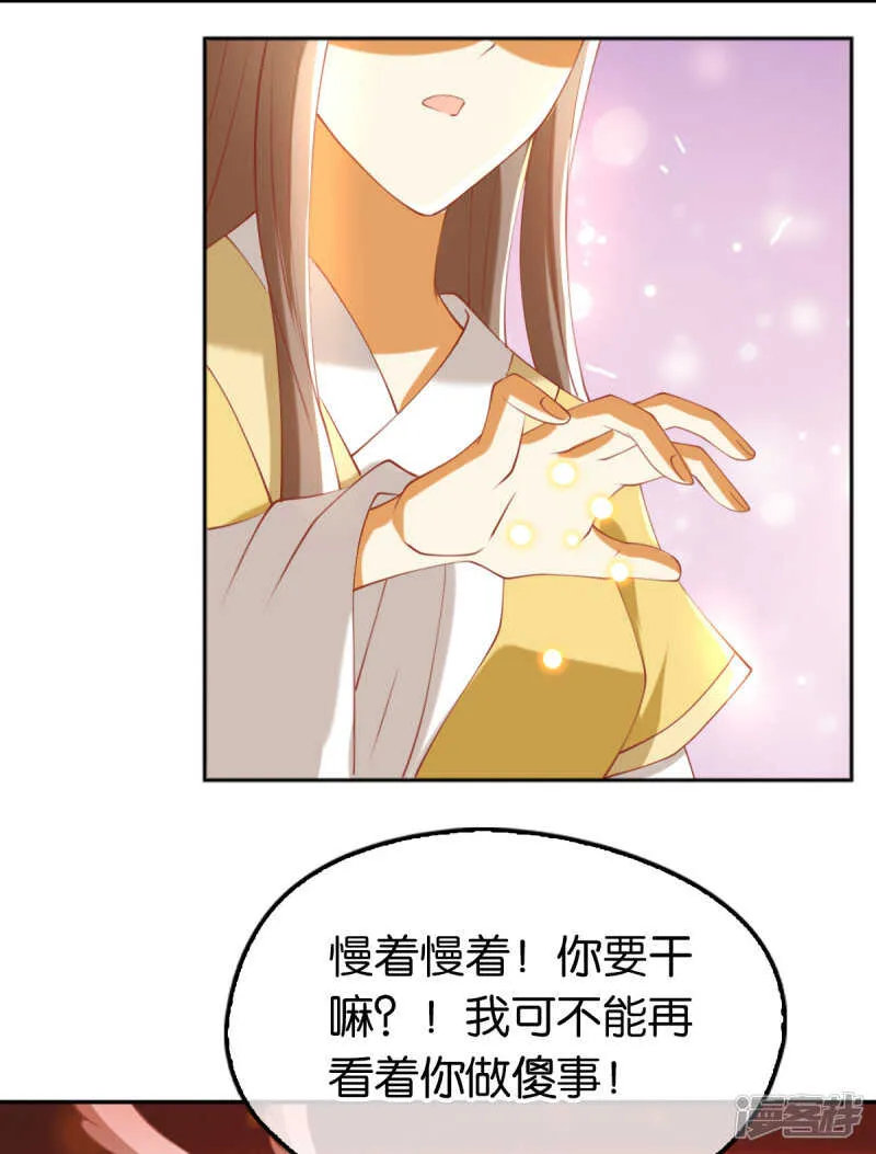 第116话 守护 第21页