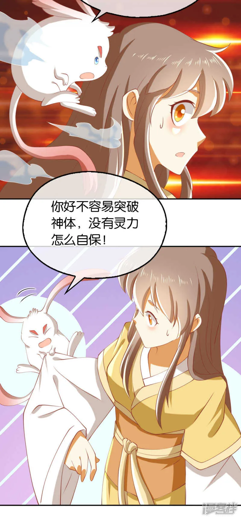 第116话 守护 第22页