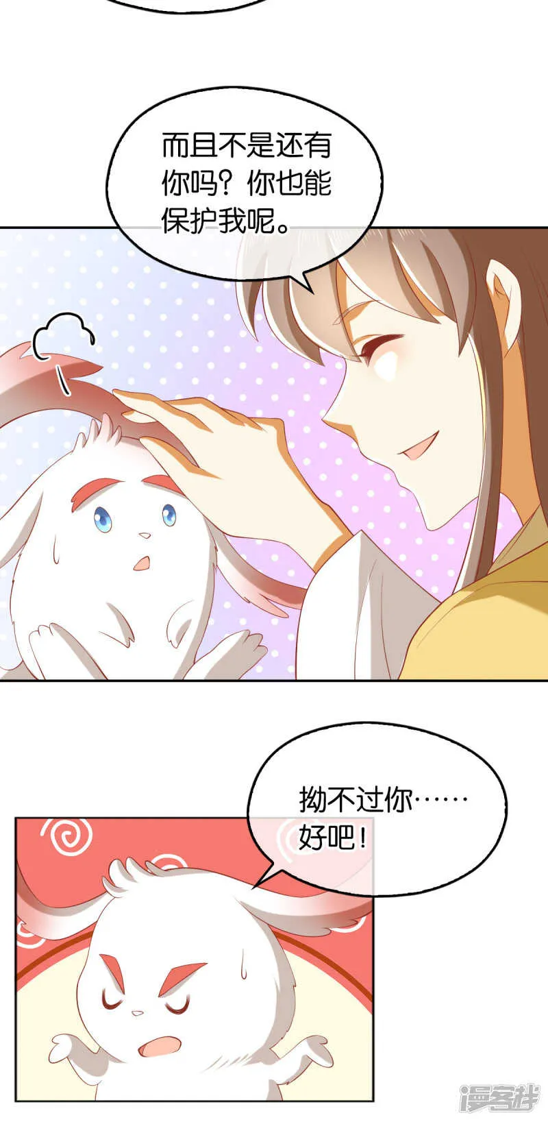 第116话 守护 第24页