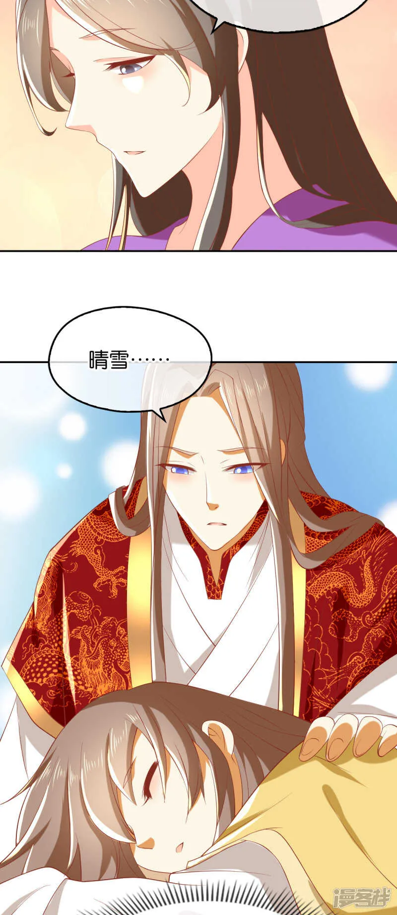 第116话 守护 第35页