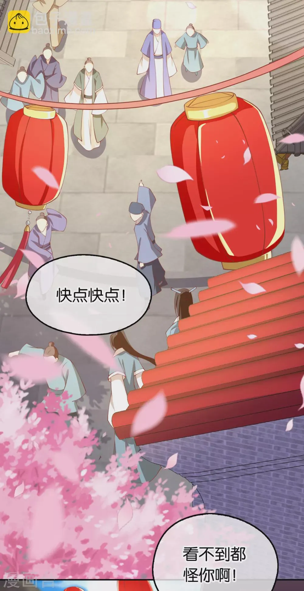 第117话 左丘宛如之死 第15页