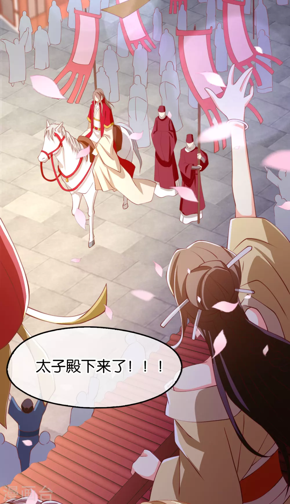 第117话 左丘宛如之死 第18页