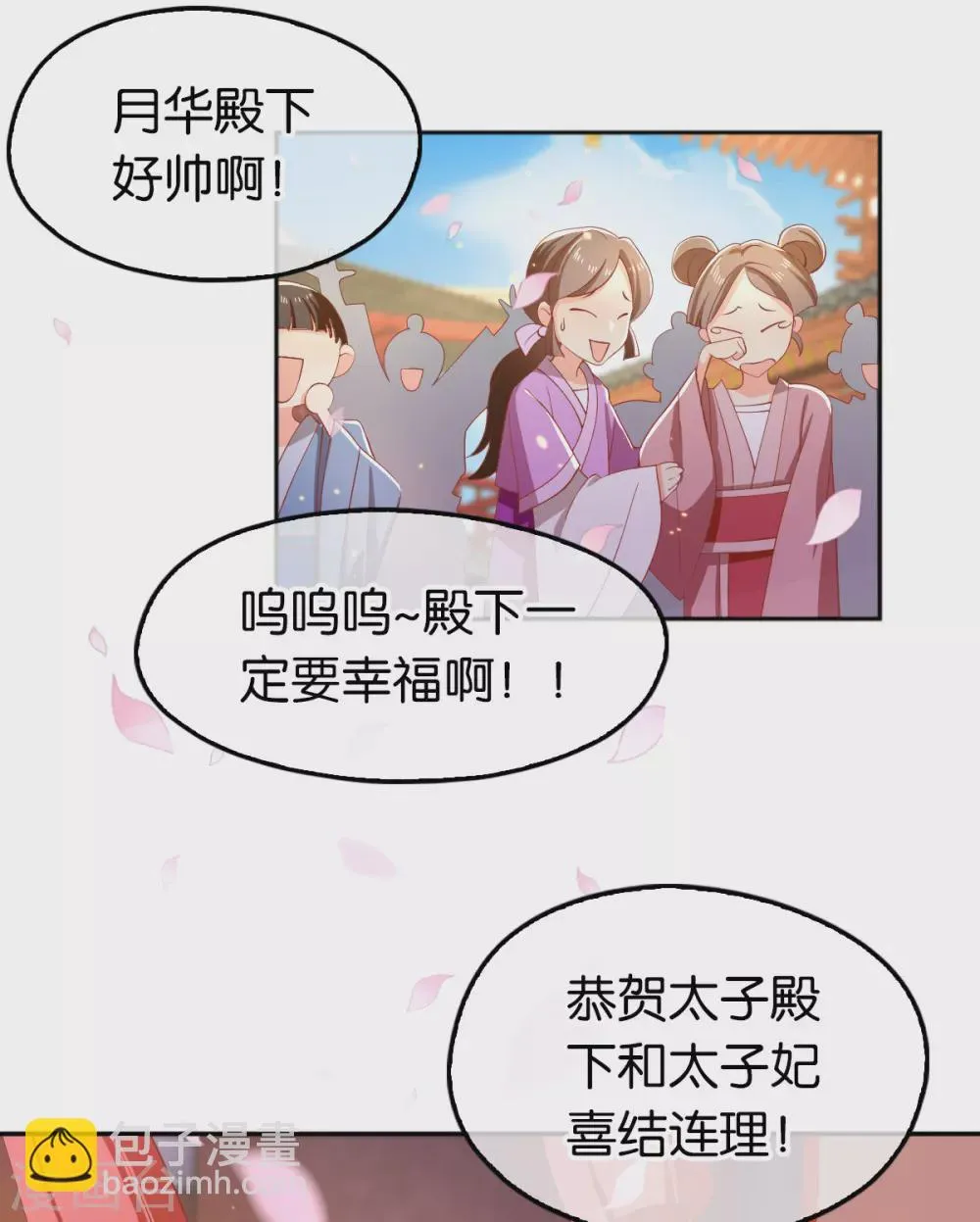 第117话 左丘宛如之死 第20页