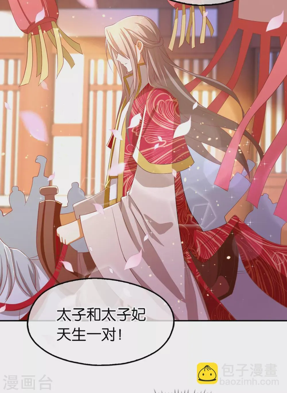 第117话 左丘宛如之死 第21页