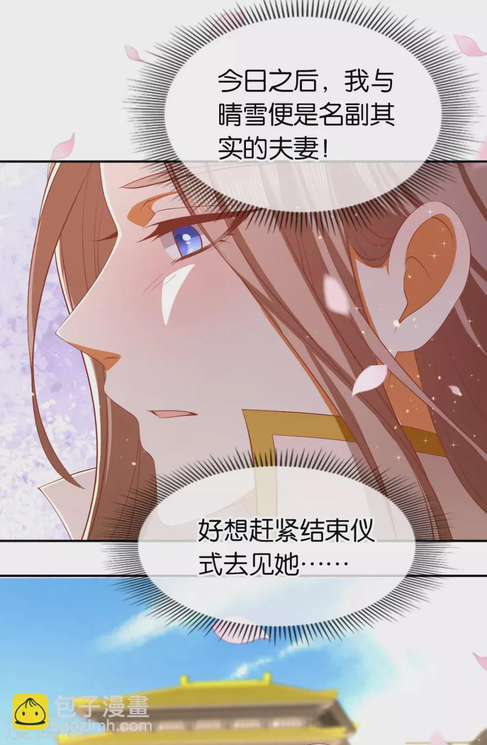 第117话 左丘宛如之死 第22页