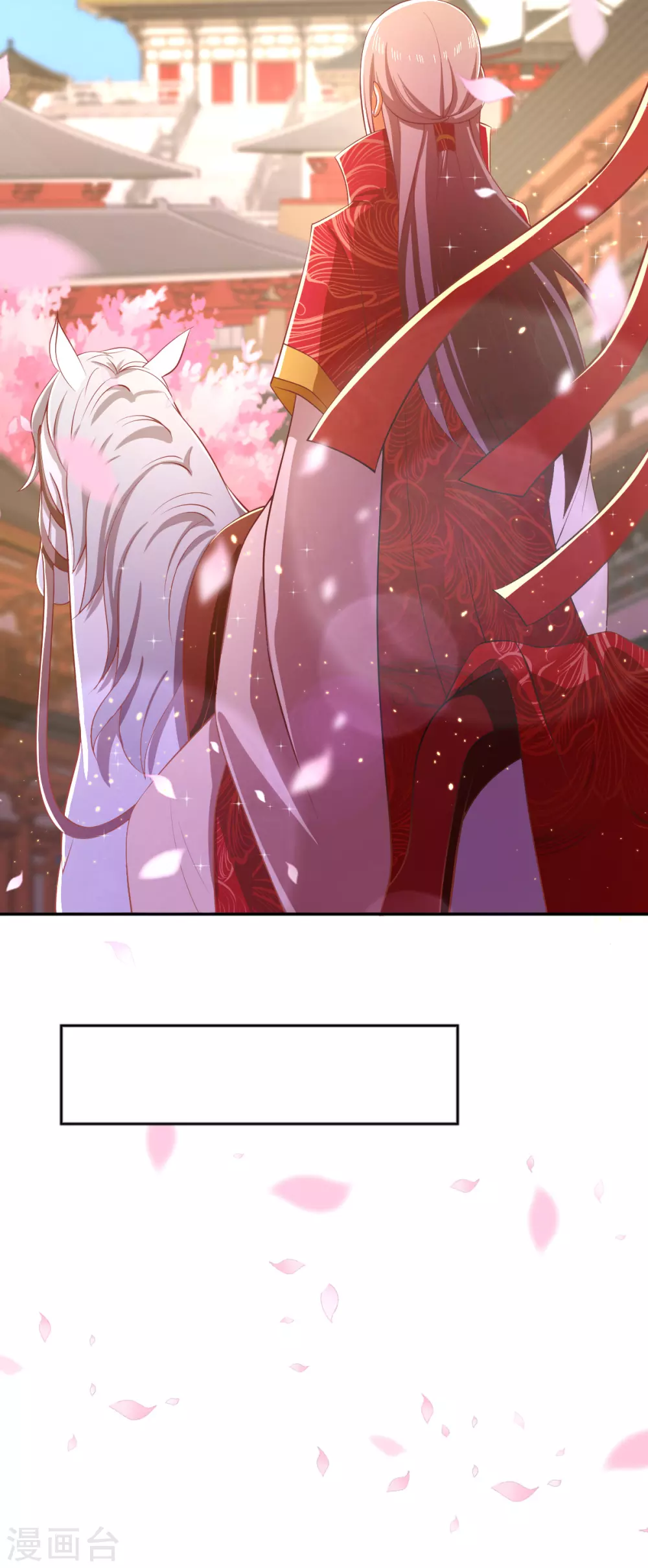 第117话 左丘宛如之死 第23页