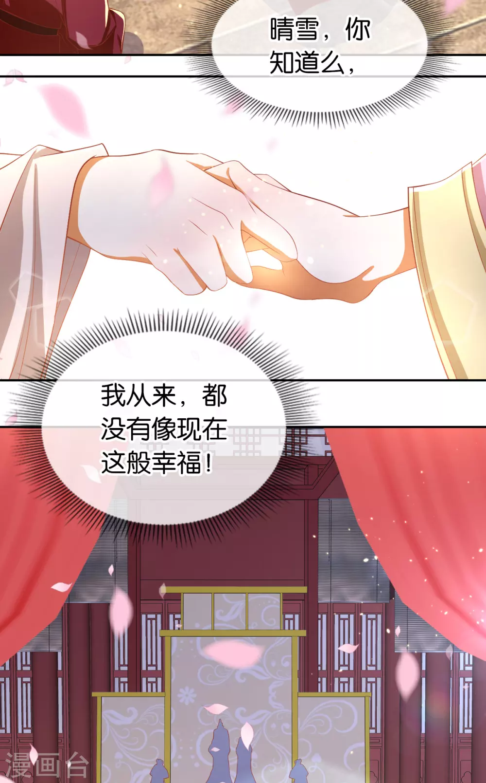 第117话 左丘宛如之死 第28页