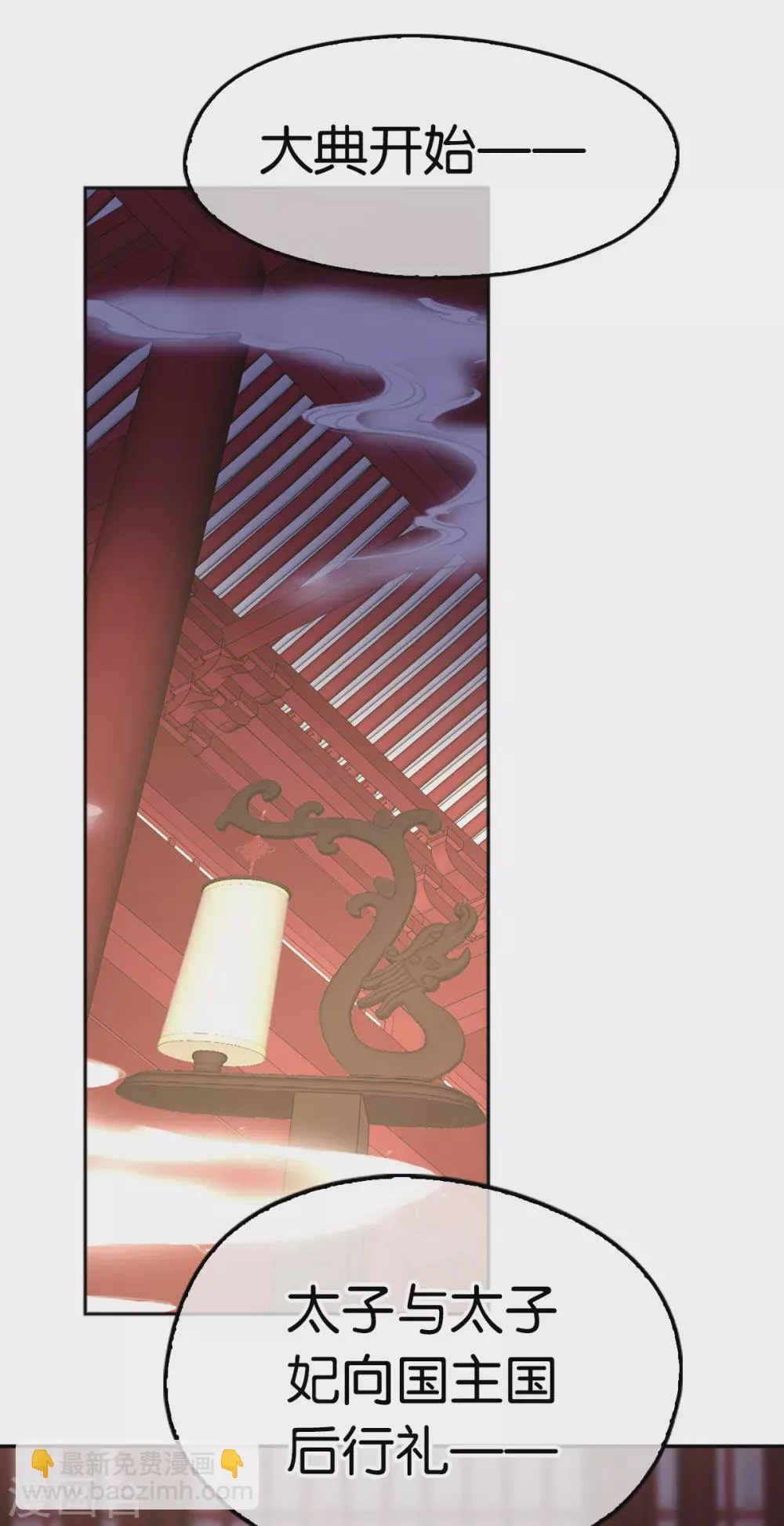 第117话 左丘宛如之死 第32页