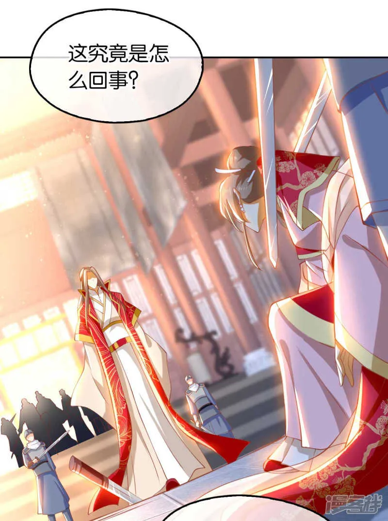 第118话 换我来保护你 第7页