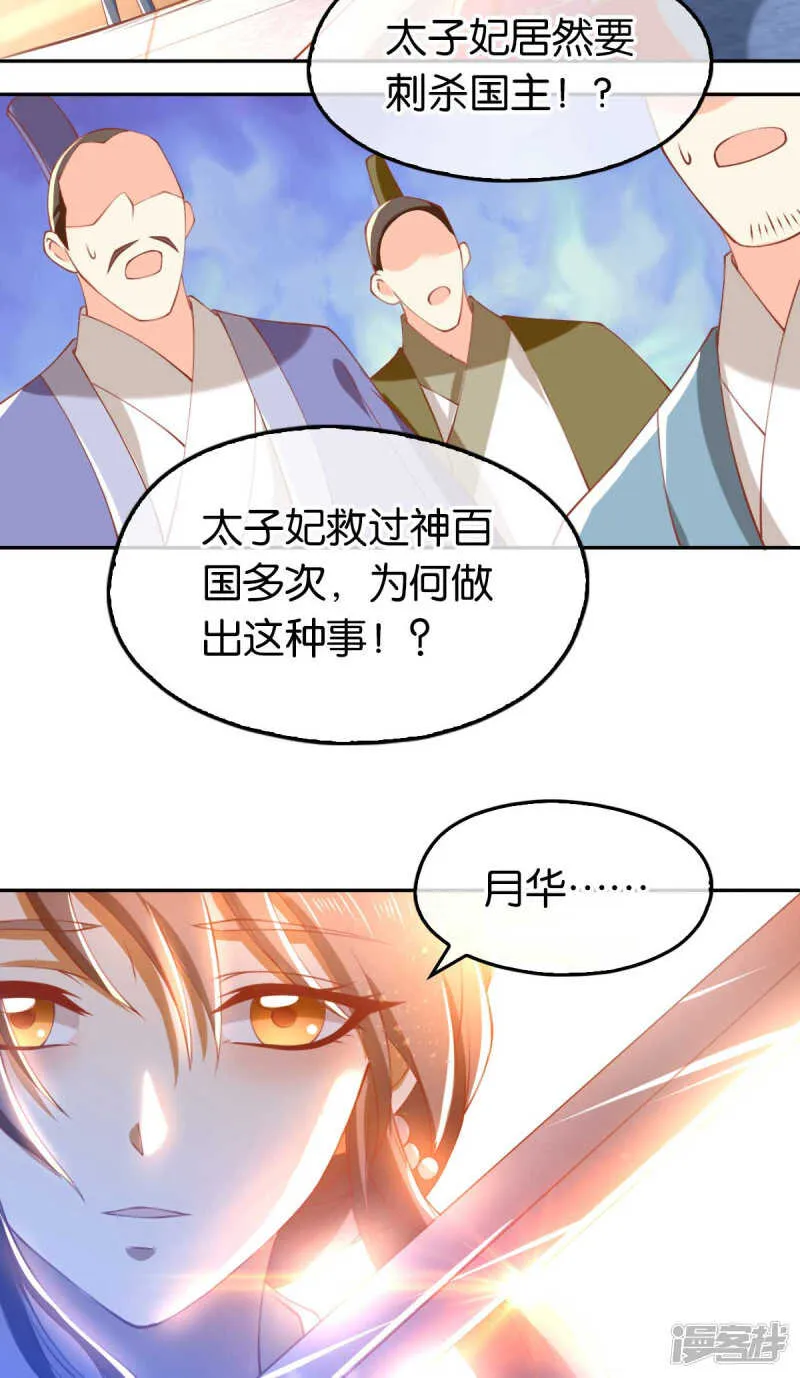 第118话 换我来保护你 第8页