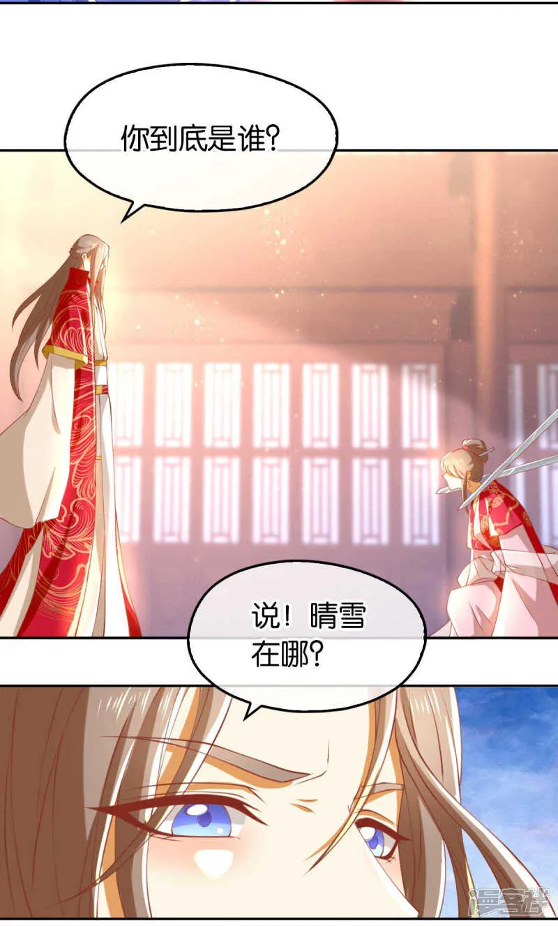 第118话 换我来保护你 第9页