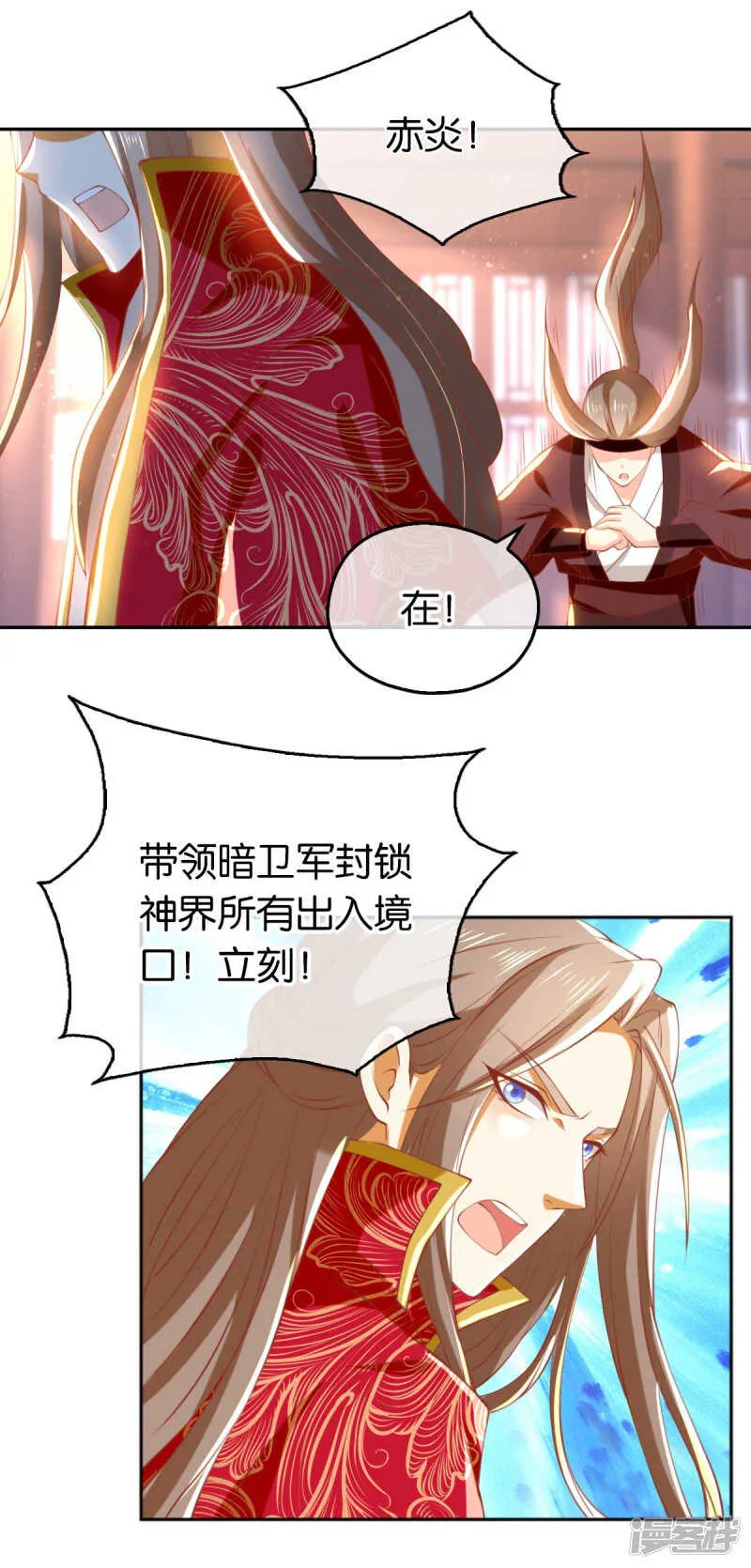 第118话 换我来保护你 第18页