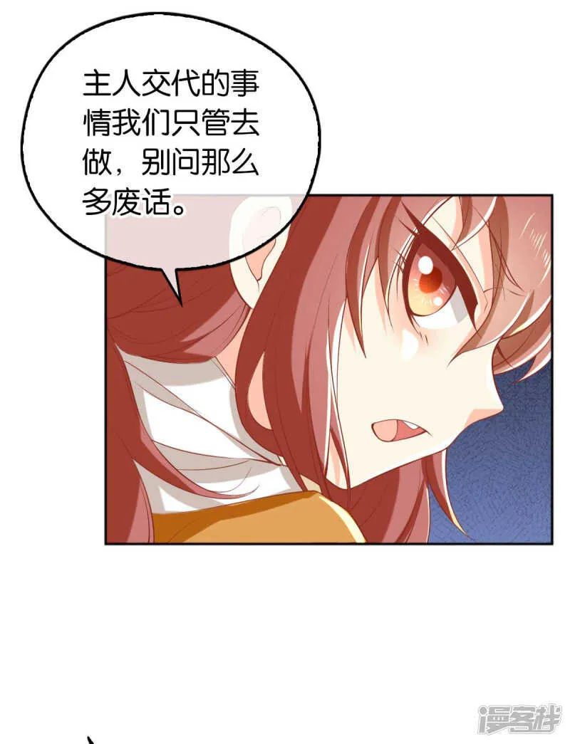 第118话 换我来保护你 第26页