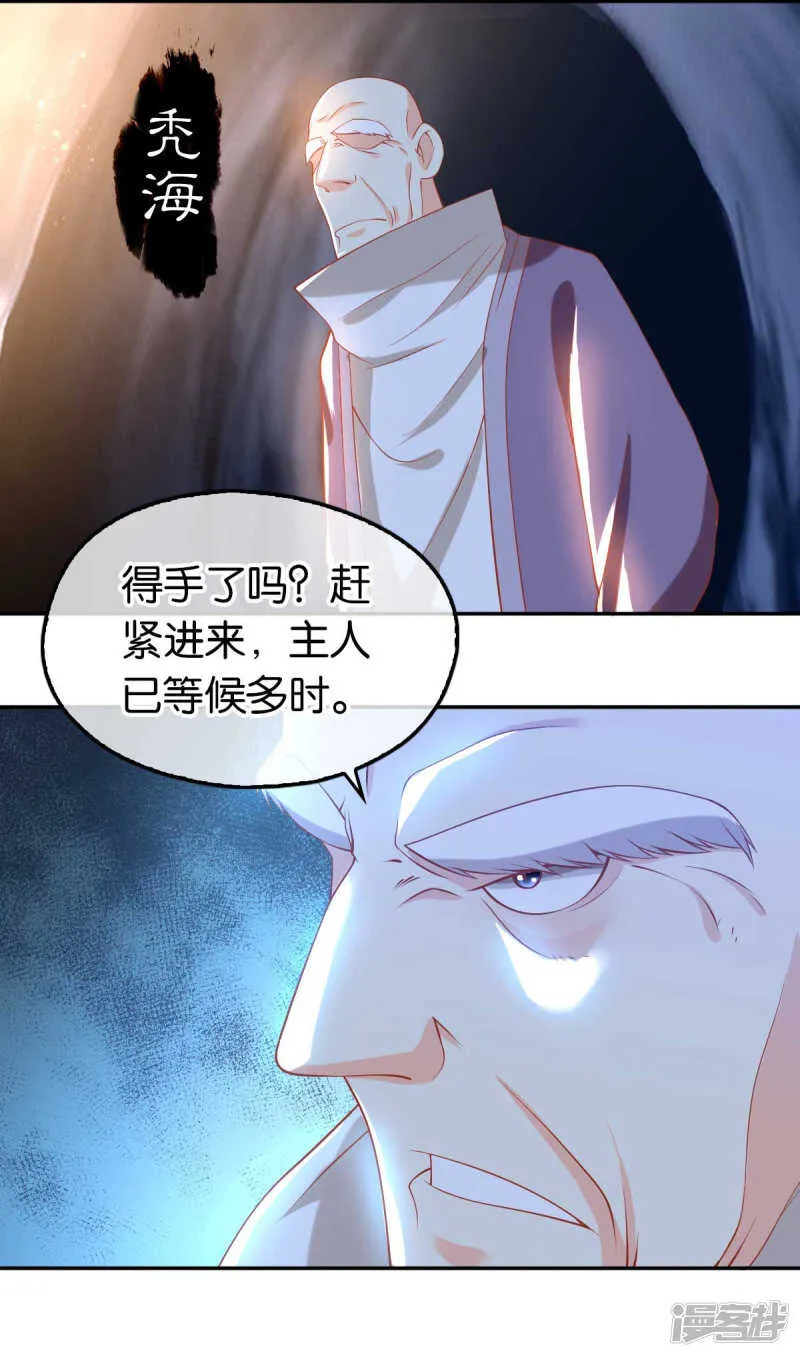 第118话 换我来保护你 第28页