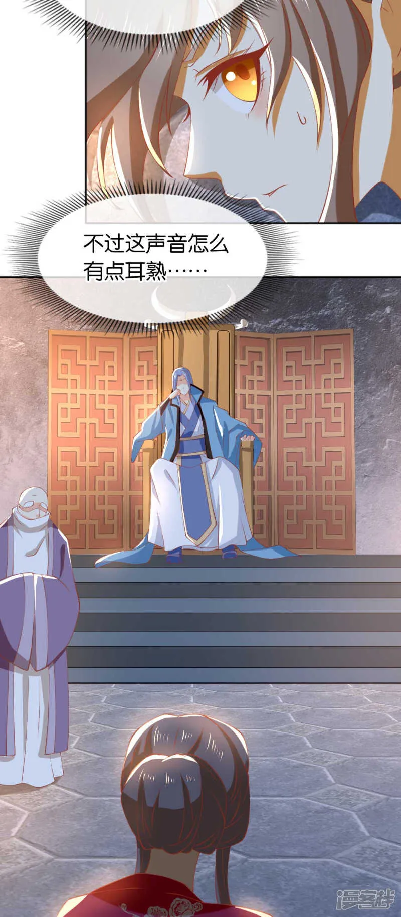 第118话 换我来保护你 第36页