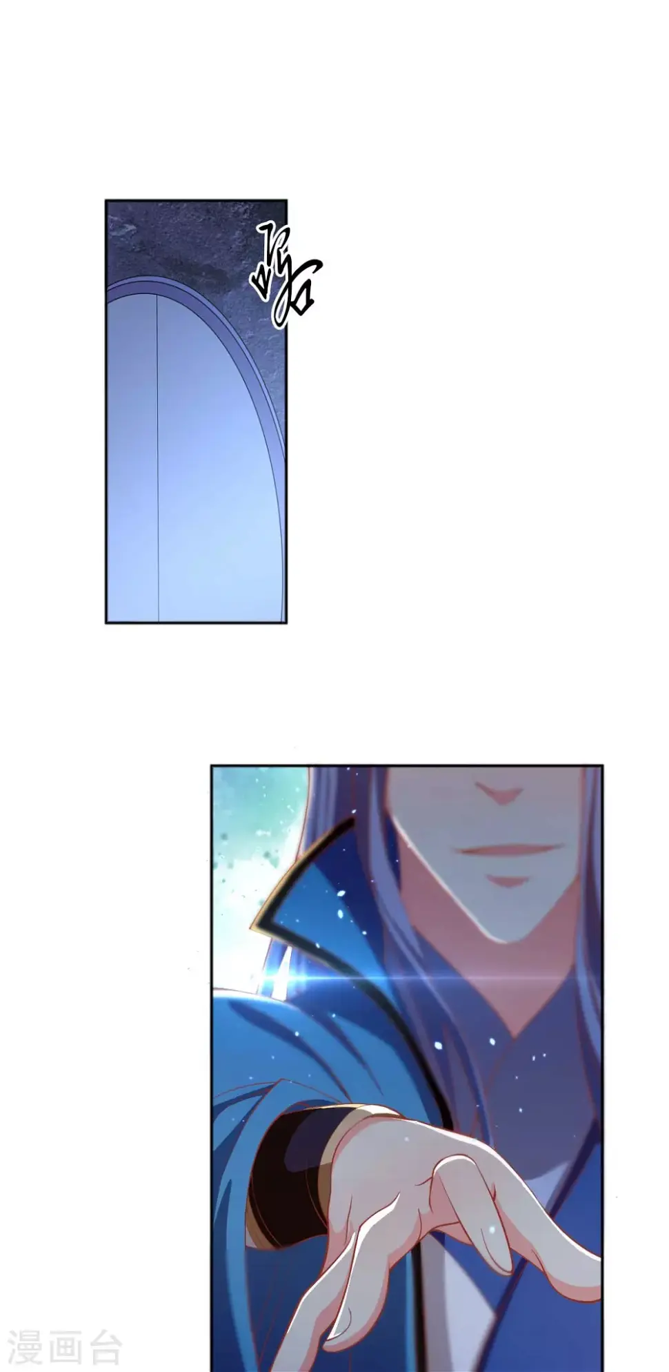 第119话 月华晴雪大婚 第13页