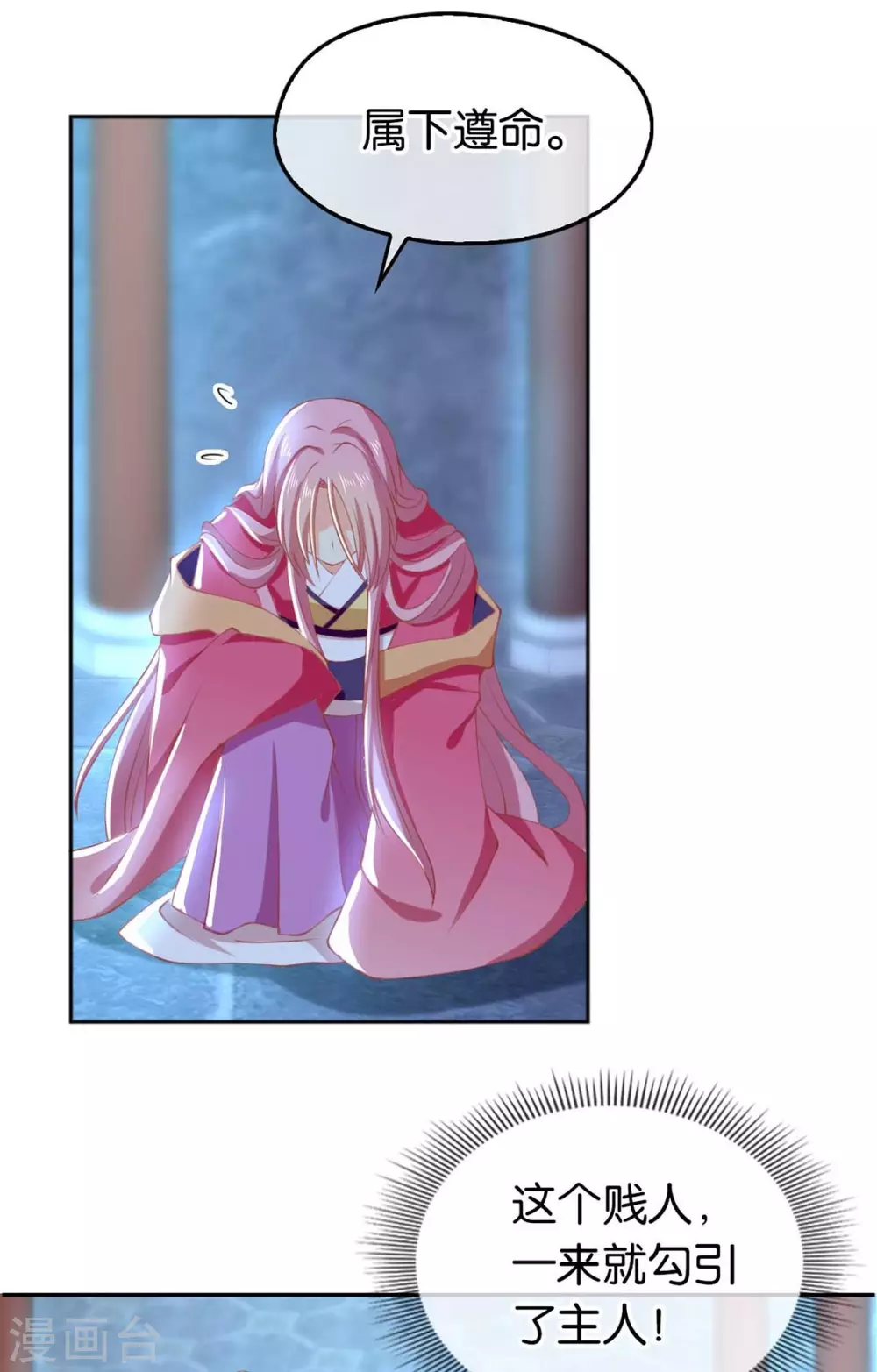 第119话 月华晴雪大婚 第32页