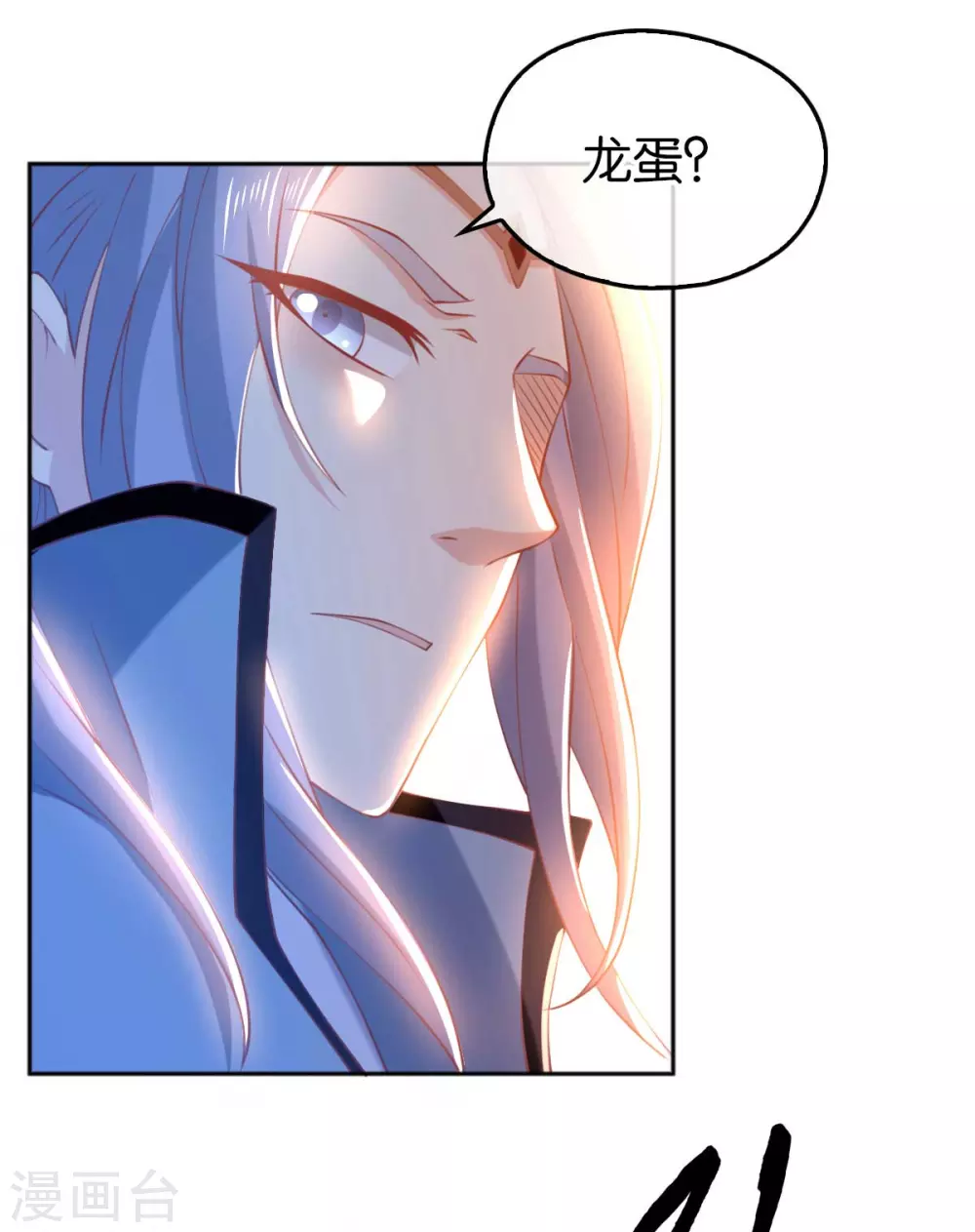 第120话 桃晴雪刺杀神百国主 第4页