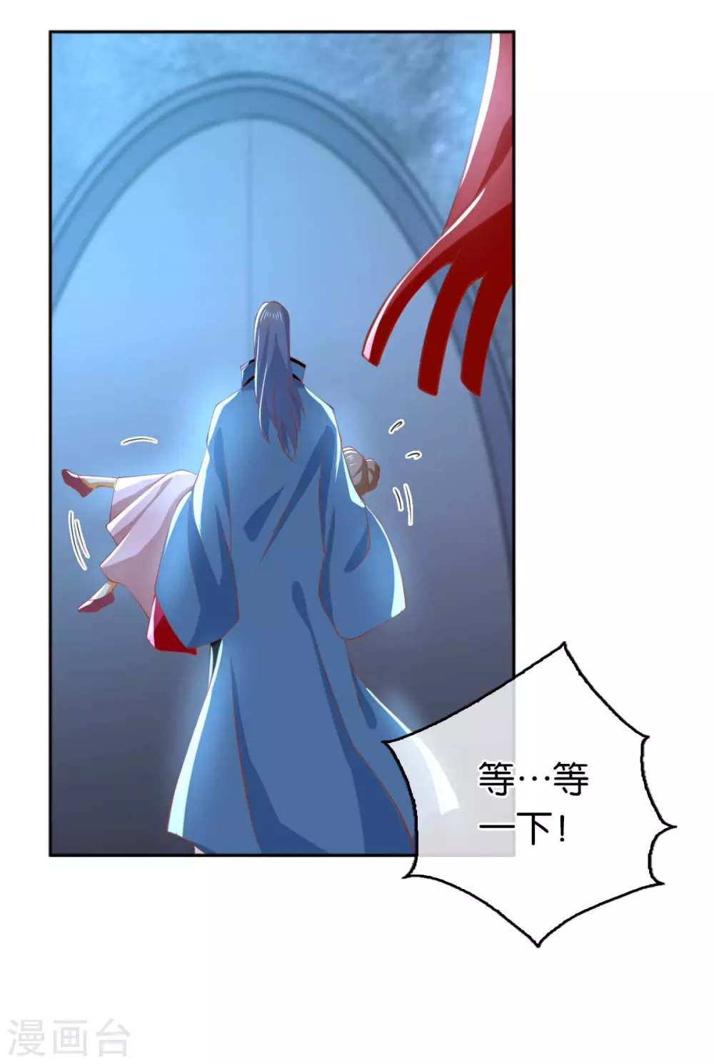 第120话 桃晴雪刺杀神百国主 第12页