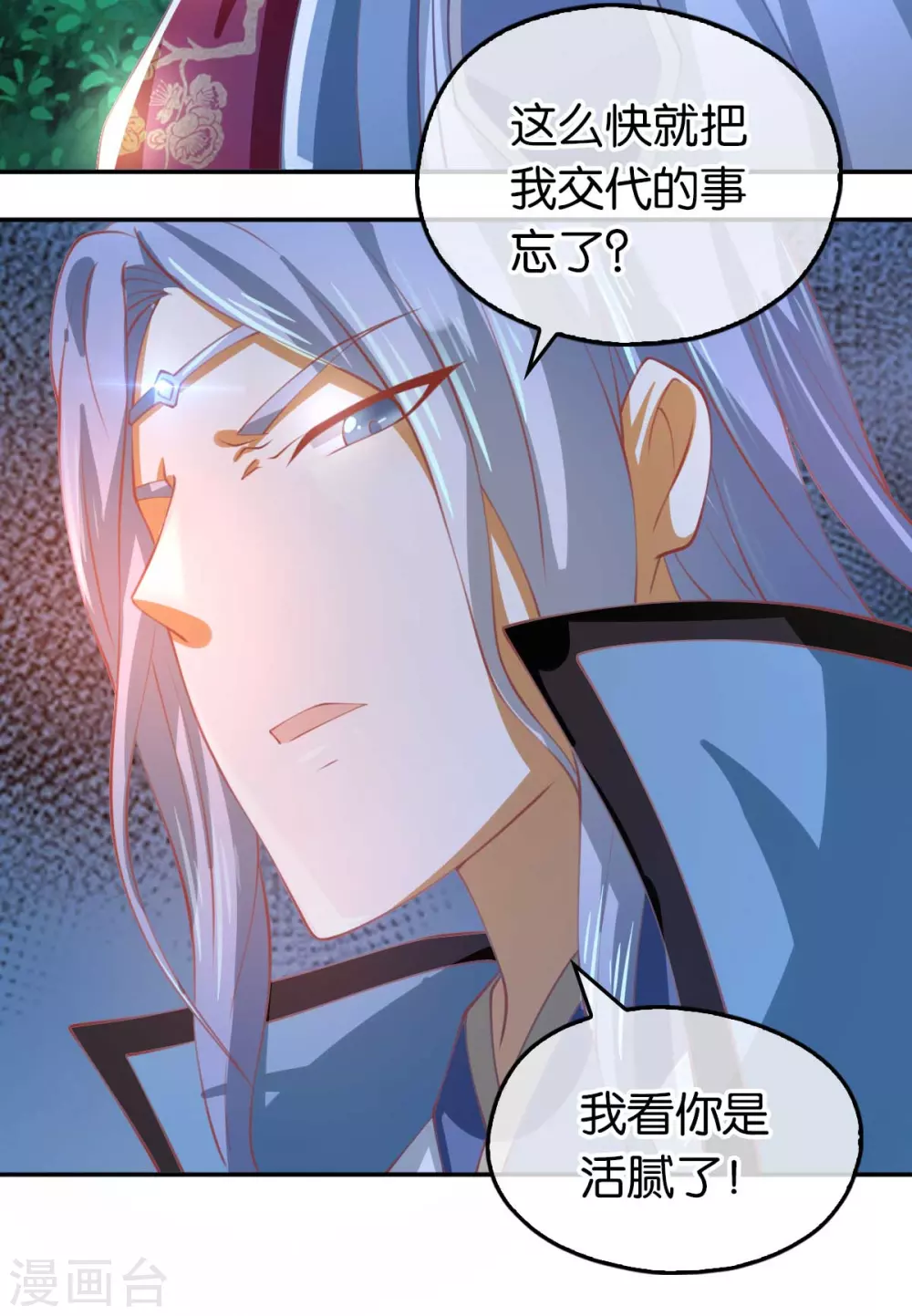 第120话 桃晴雪刺杀神百国主 第38页
