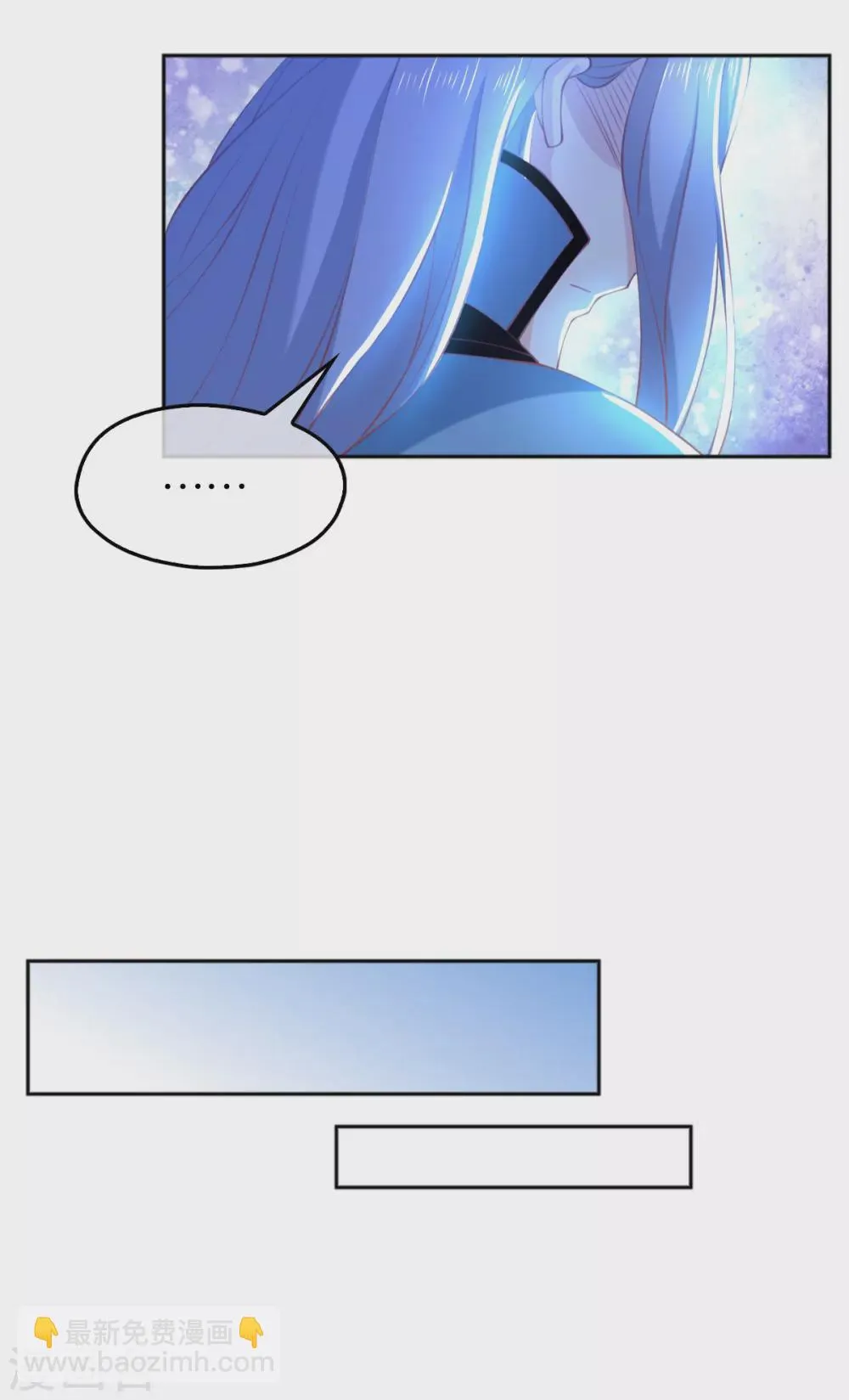 第121话 轩辕若风 第19页