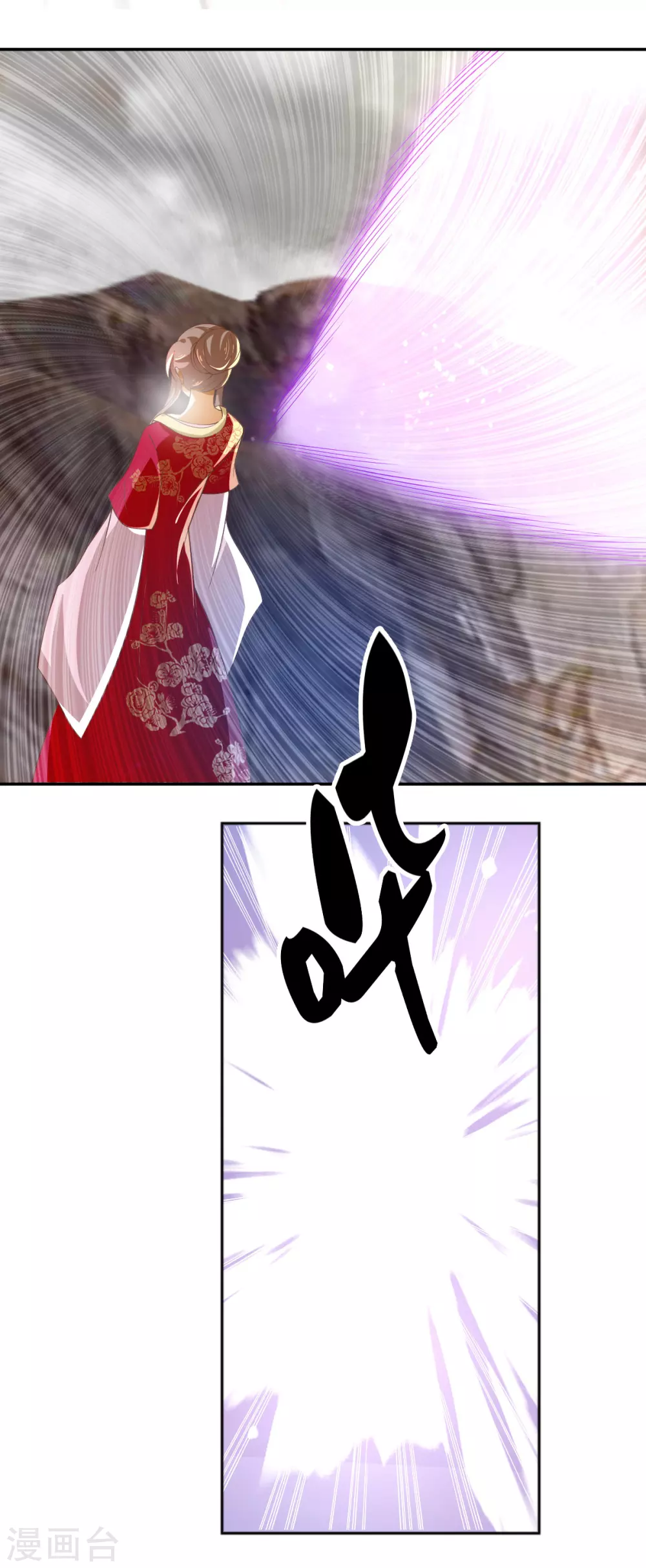 第121话 轩辕若风 第25页