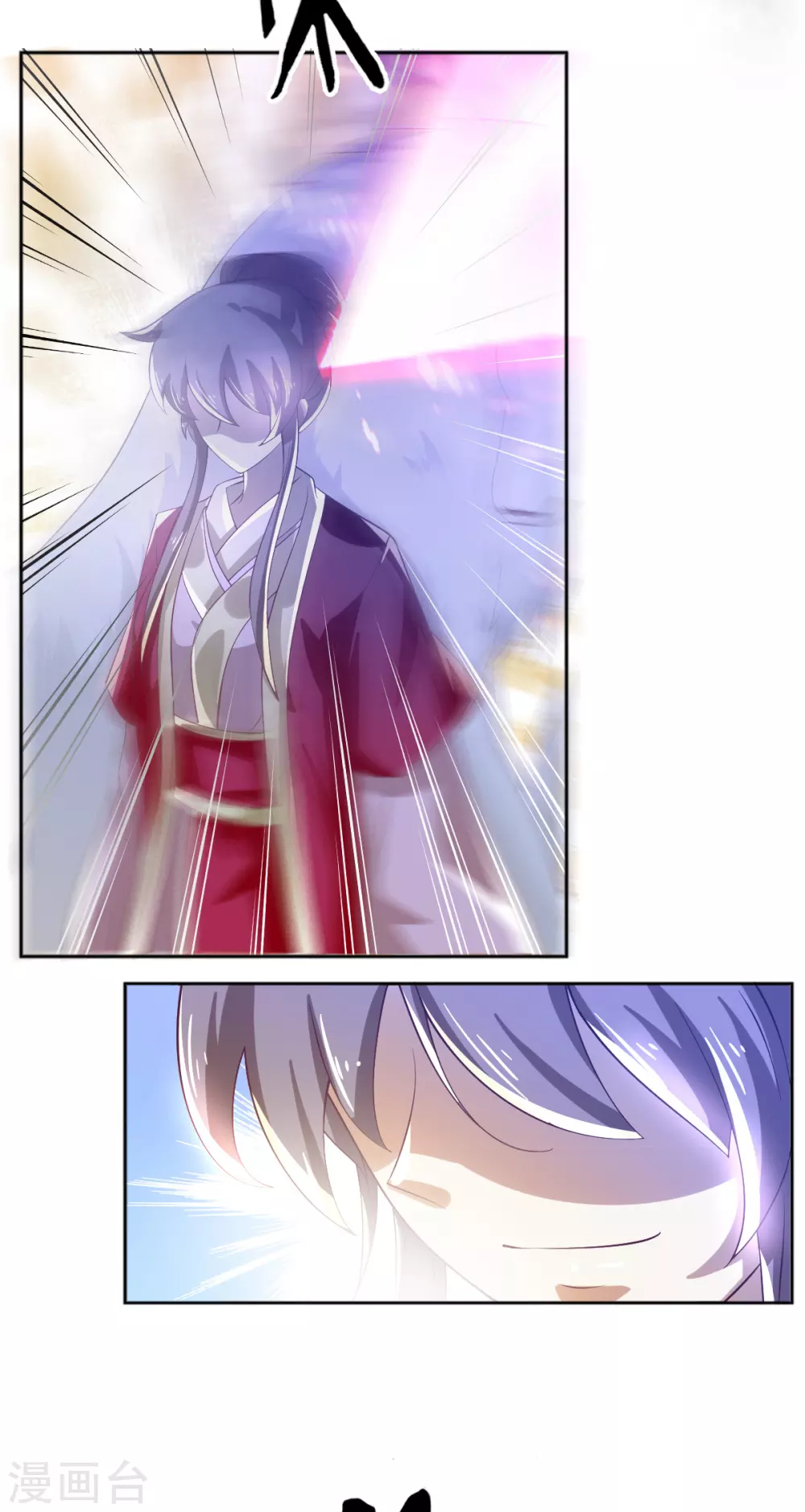 第121话 轩辕若风 第29页