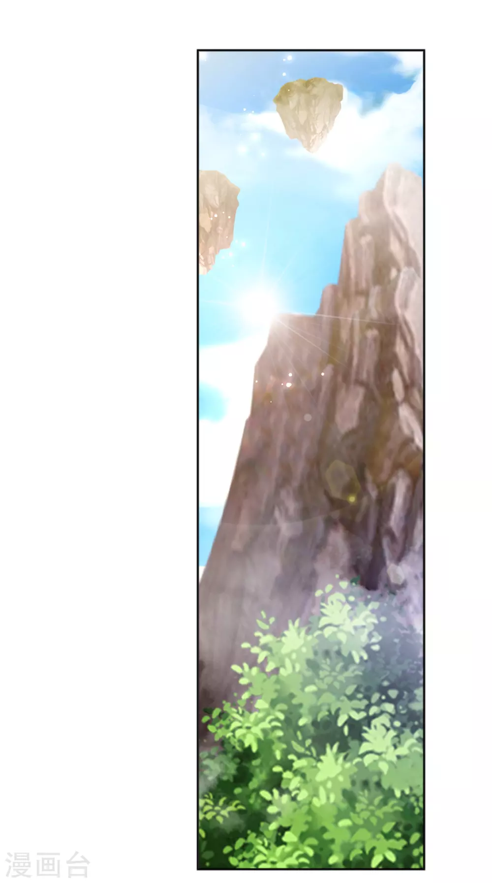 第121话 轩辕若风 第33页