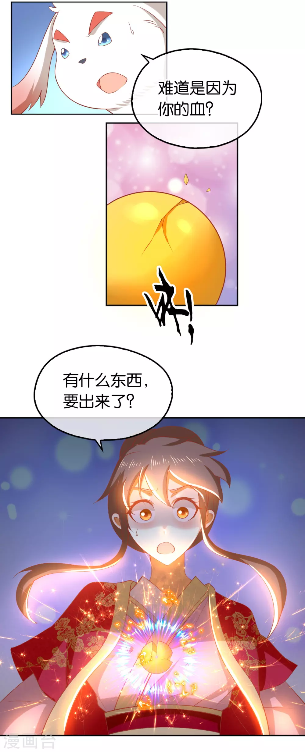 第122话 再下杀手 第36页