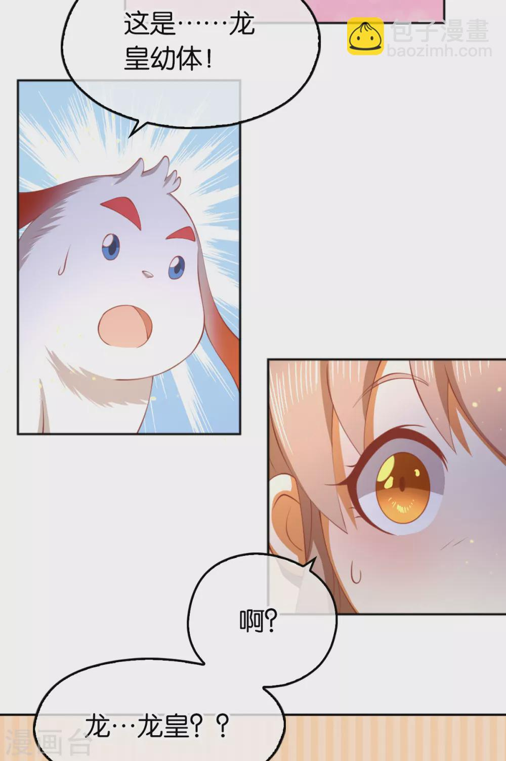 第123话 要你死在这！ 第7页