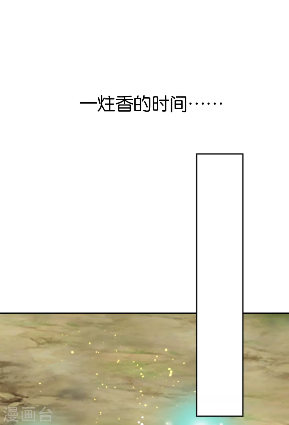 第123话 要你死在这！ 第14页