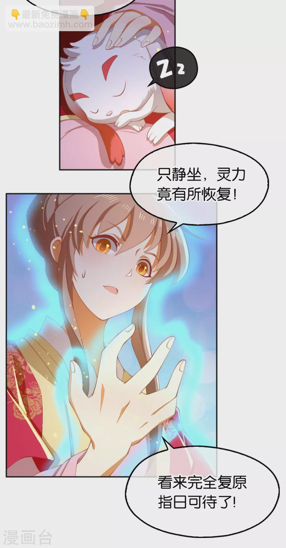 第123话 要你死在这！ 第16页