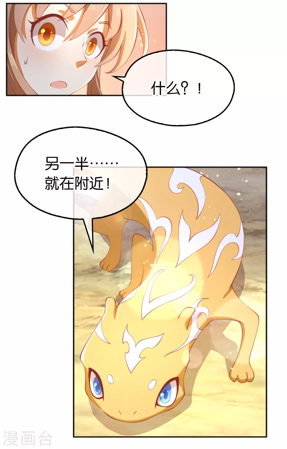 第123话 要你死在这！ 第18页