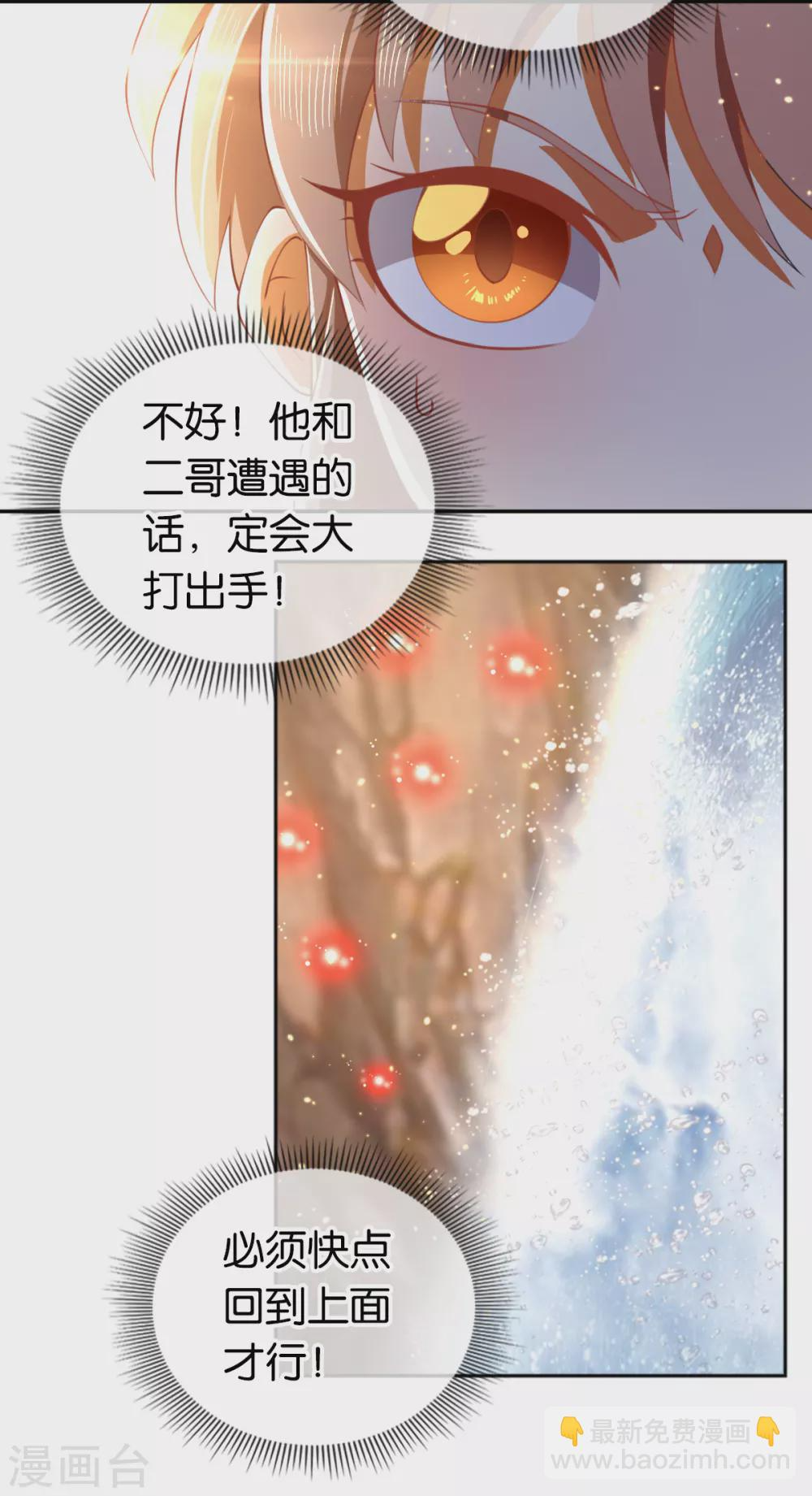 第123话 要你死在这！ 第20页