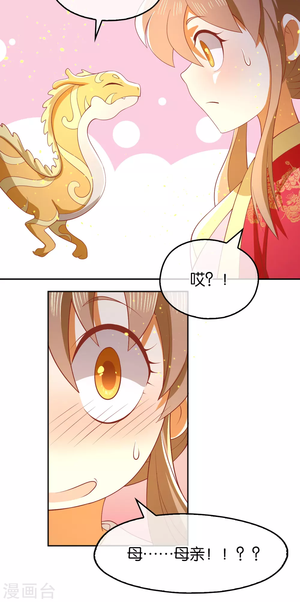 第123话 要你死在这！ 第30页