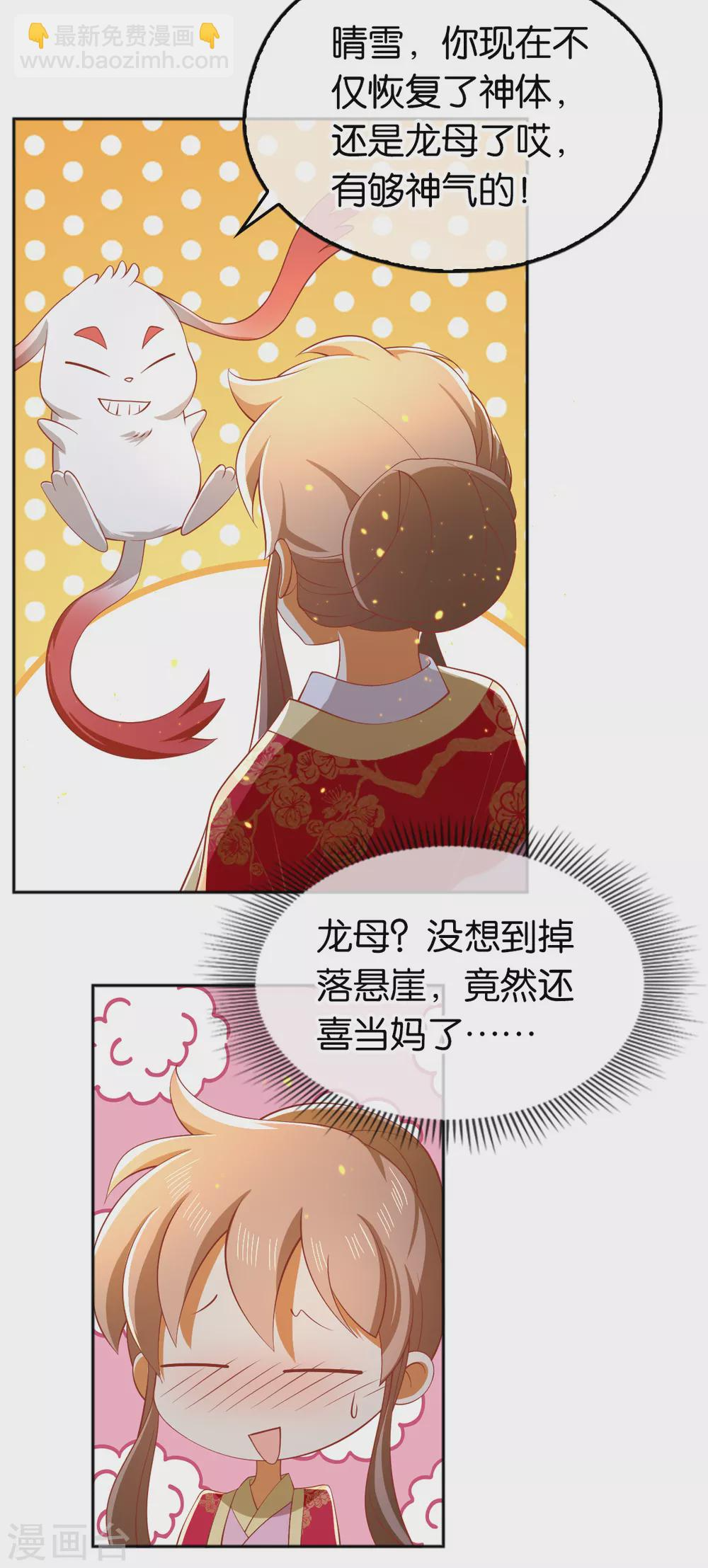 第123话 要你死在这！ 第35页