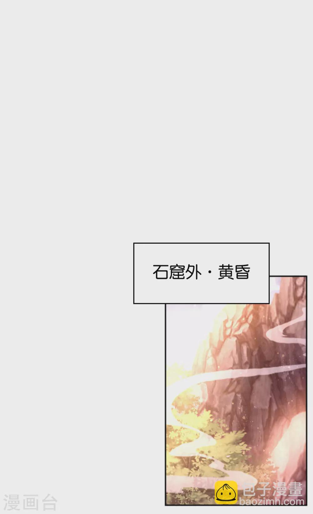 第123话 要你死在这！ 第38页