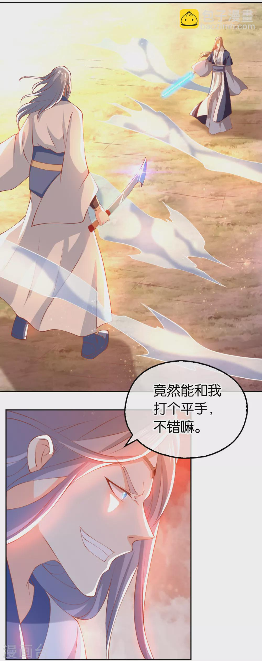 第123话 要你死在这！ 第40页