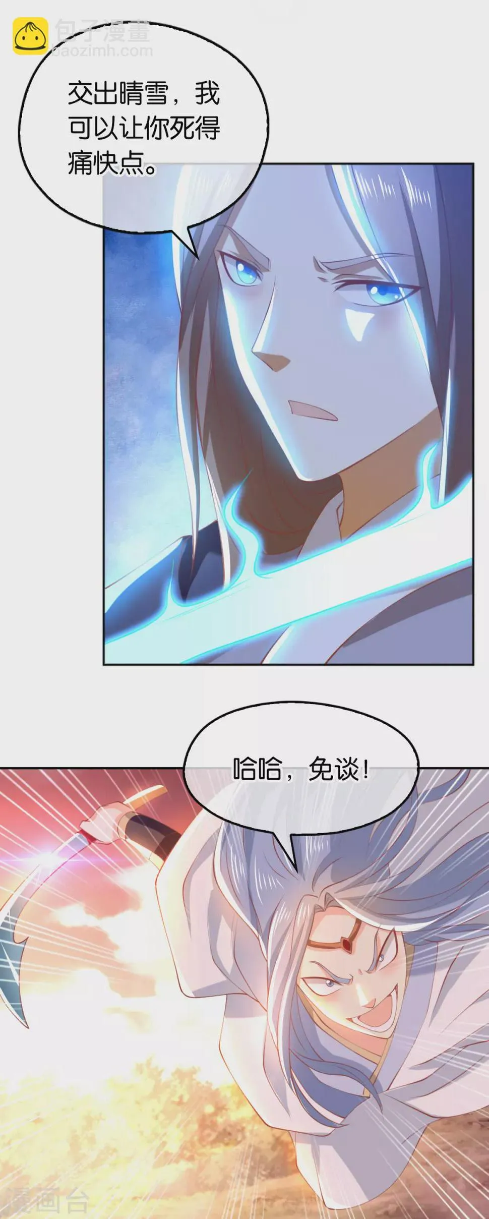 第123话 要你死在这！ 第41页