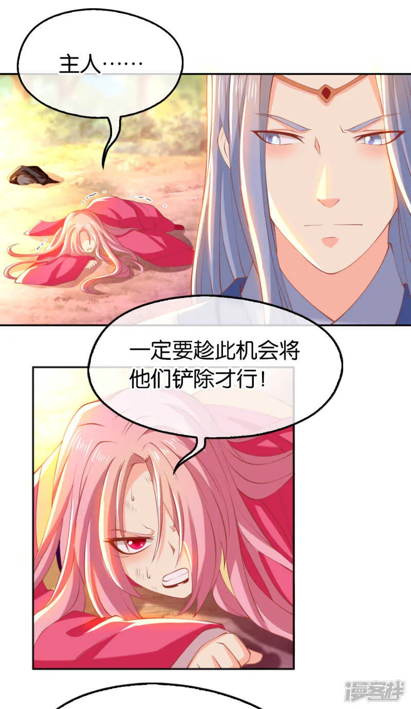 第124话 月华VS二哥 第8页