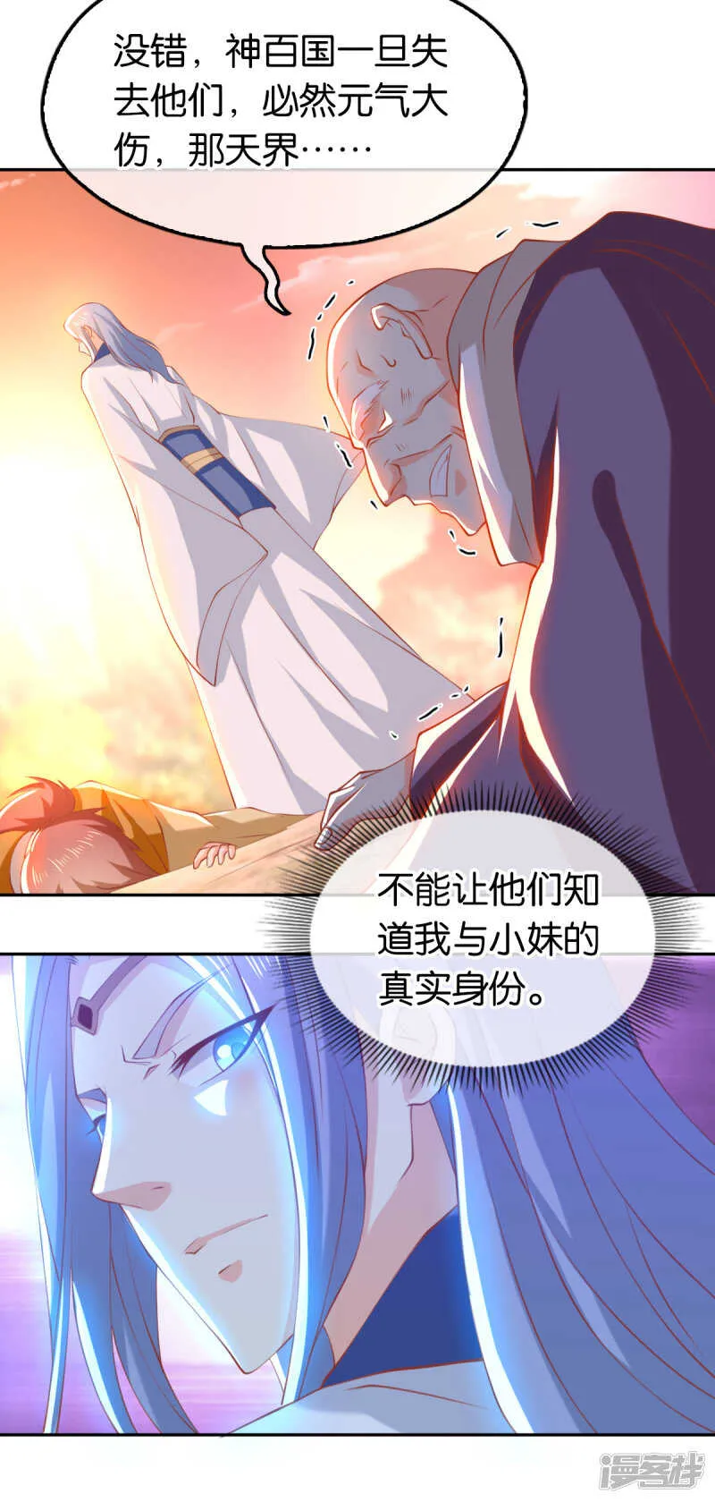 第124话 月华VS二哥 第9页