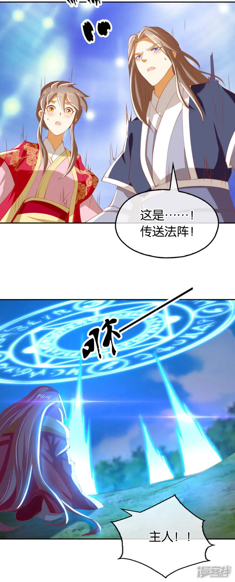 第124话 月华VS二哥 第13页